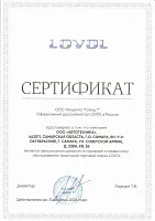 Сертификат соответствия